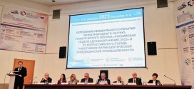 Состоялся XV Всероссийский съезд работников фармацевтической и медицинской промышленности