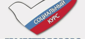 Состоялось рабочее совещание по вопросам развития Телемарафона #ВМЕСТЕЗДОРОВО